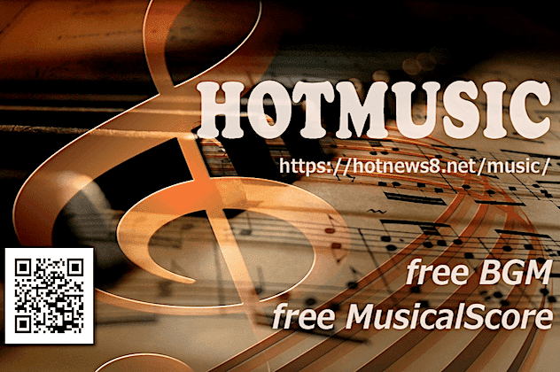 ホットミュージック(HOTMUSIC) - 無料BGM/mp3ダウンロード