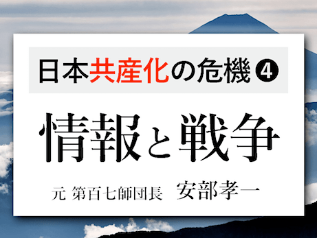 『終戦時のソ連・満州 / シベリア抑留の体験談』 - 安部孝一氏（元第百七師団長）の言葉まとめ④