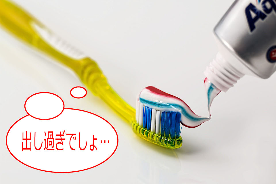 口臭・知覚過敏・変色・虫歯の、症状別に効果的な歯磨き粉の選び方