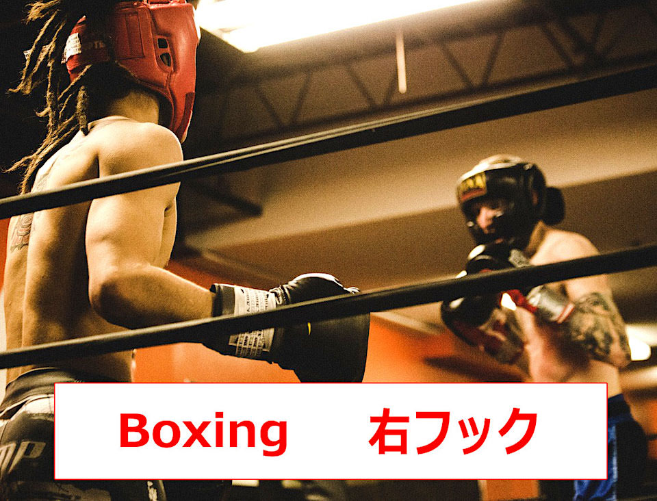 ボクシングのテクニック