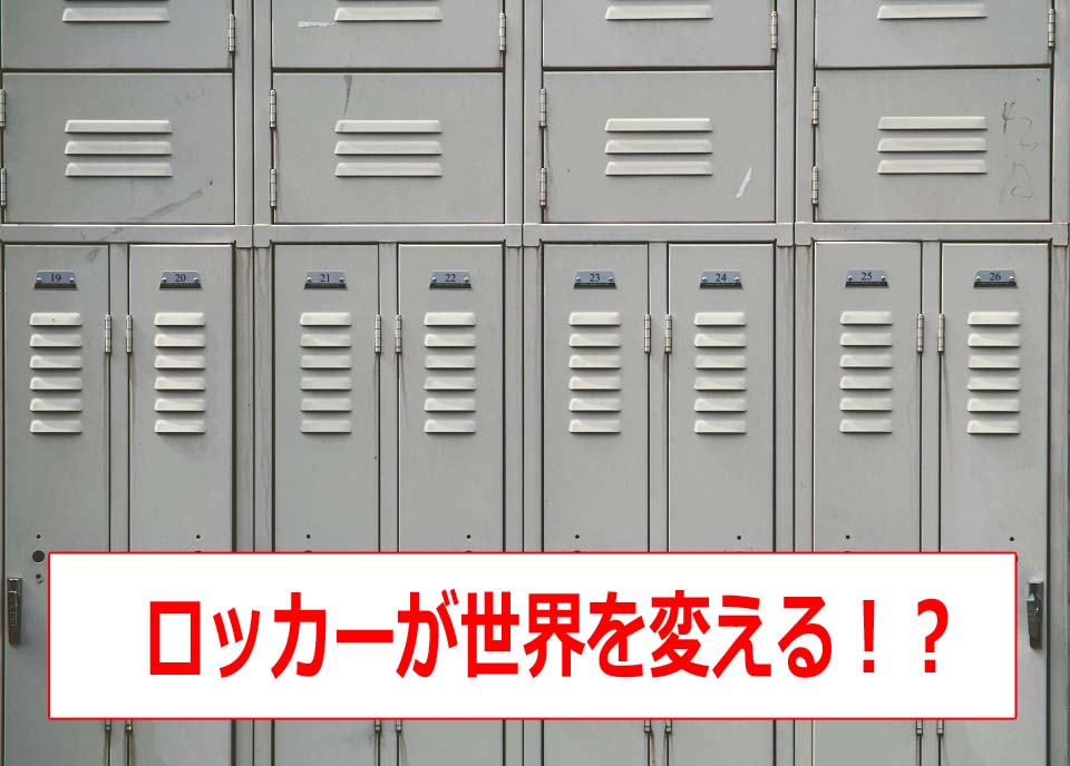 【日本の誇り】サッカーアジア杯「ロッカールーム清掃」から学ぶこと