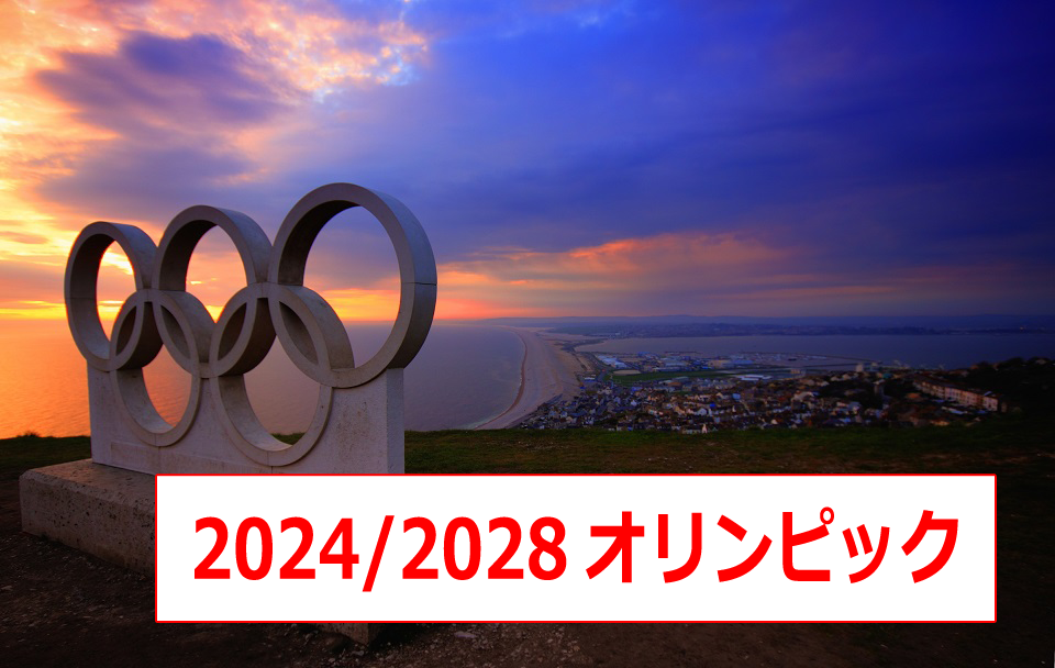 2024パリオリンピックの選手村は「環境に優しい」2028LAオリンピックは「ほぼ何も建てない」予定⁉