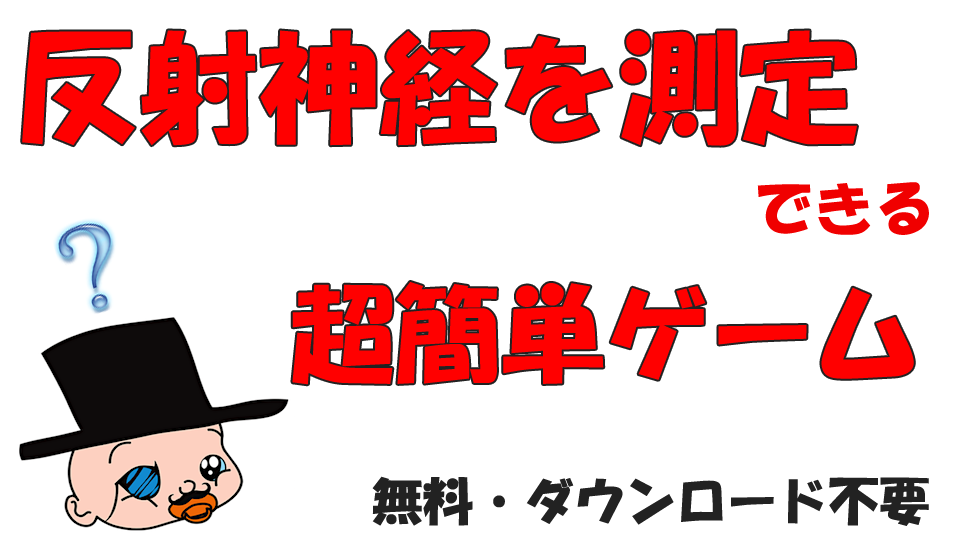 クイズ 頭の体操 ホットニュース Hotnews