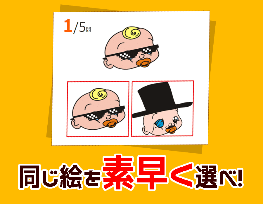 クイズ・脳トレ