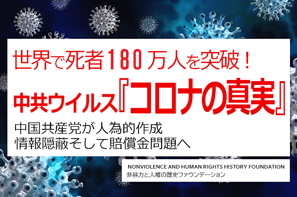 新型コロナウイルス(covid-19)