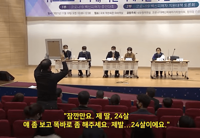 ワクチン被害者のテレビ討論会（韓国）