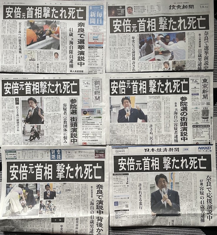 安倍元首相暗殺事件で新聞の見出しが同じ
