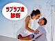 夫婦関係(marital-relationship)