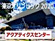 旅行・観光(travel)