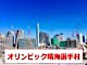 旅行・観光(travel)