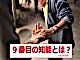 英才教育(gifted-education)