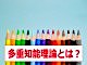 英才教育(gifted-education)