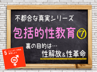 性教育(sexuality_education)