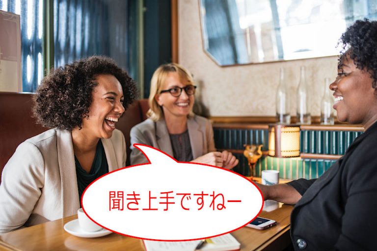 好印象で会話が続くテクニック８つ【話し上手＆聞き上手】