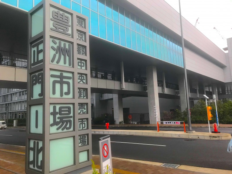 豊洲市場の本当の問題とは？ −ターレ編−