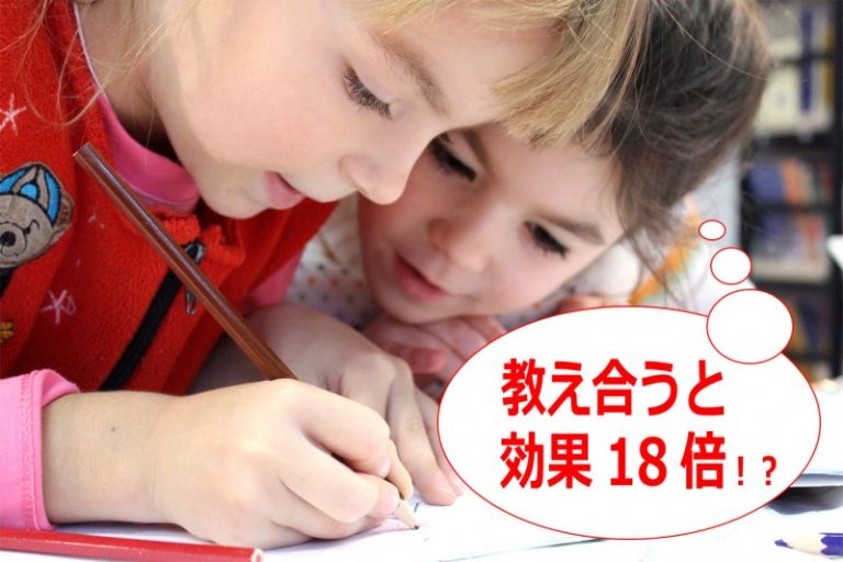 5. 天才ユダヤ人の勉強法「ハブルータ」…学習効果は18倍