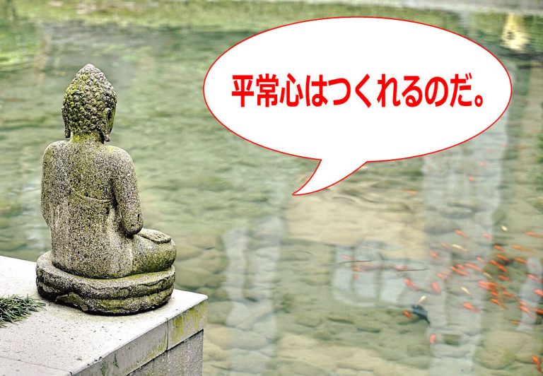平常心を保つイメージトレーニング　すぐに緊張をほぐし落ち着くための方法５つ