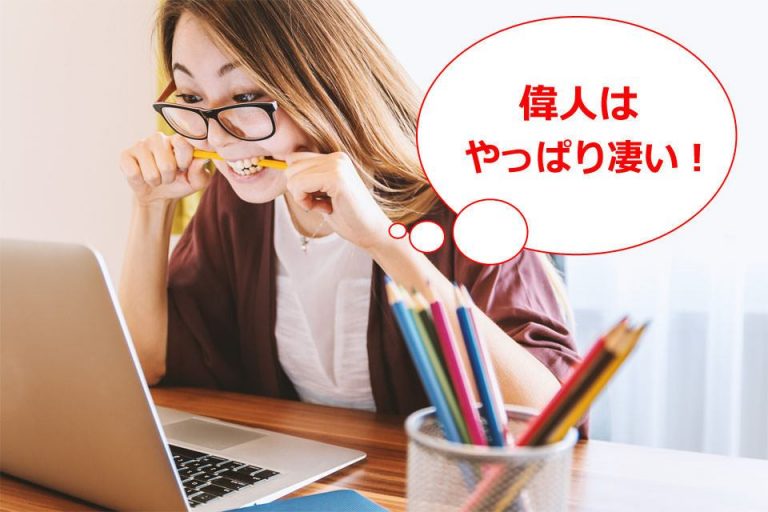 世界の偉人ランキングTOP２０【尊敬する歴史上の人物とは？】