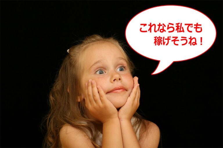 【2026年最新情報】元手のかからない副業５つ（流木販売、フリマアプリ活用ノウハウ など） – ゼロ円で始めて月10万円稼ぐ