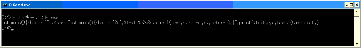 C言語クイズ：ソースコードと画面表示が同じ