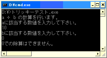 トリッキーなコード：ifステートメント