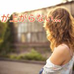 20代に増えている50肩!?肩が上がらない若者