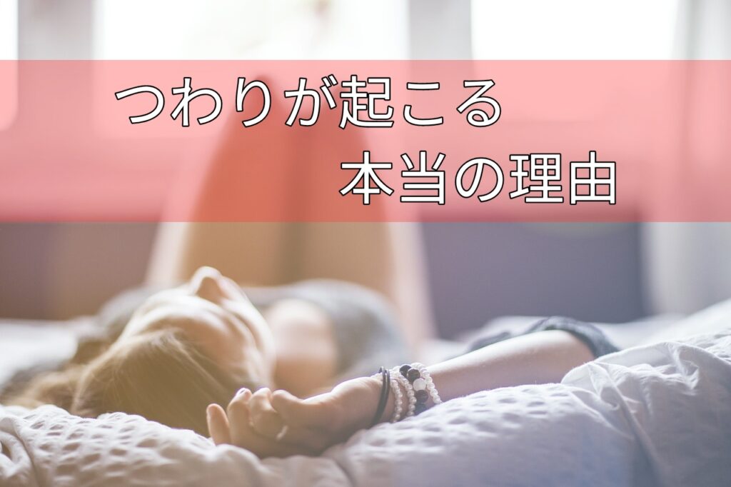 つわりが起こる本当の理由